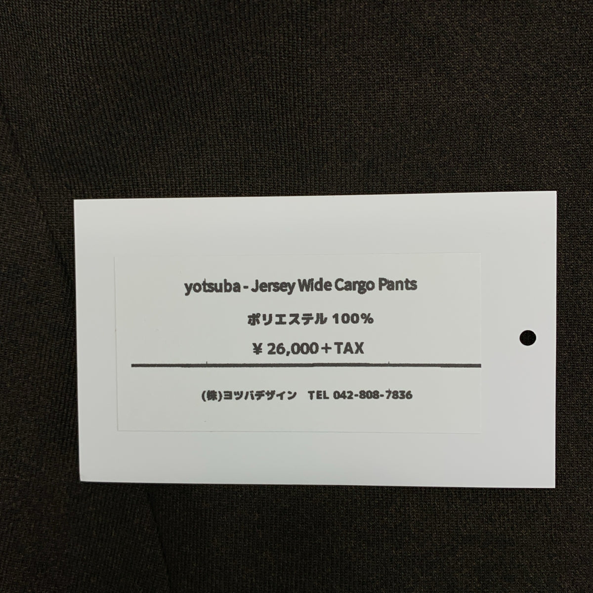 yotsuba / 요츠바 | Jersey Cargo Pants 저지 와이드 카고 팬츠 | 2 | 브라운 | 남성