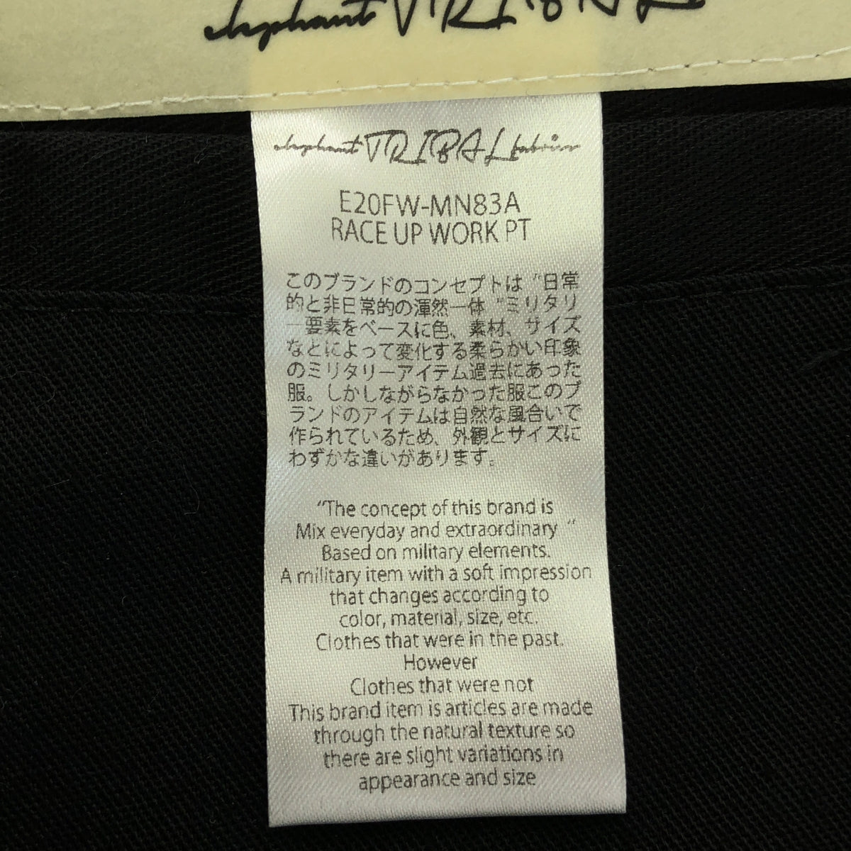 elephant TRIBAL fabrics / エレファントトライバルファブリックス | RACE UP WORK PT / レースアップ ワーク パンツ | XS | ブラック | メンズ