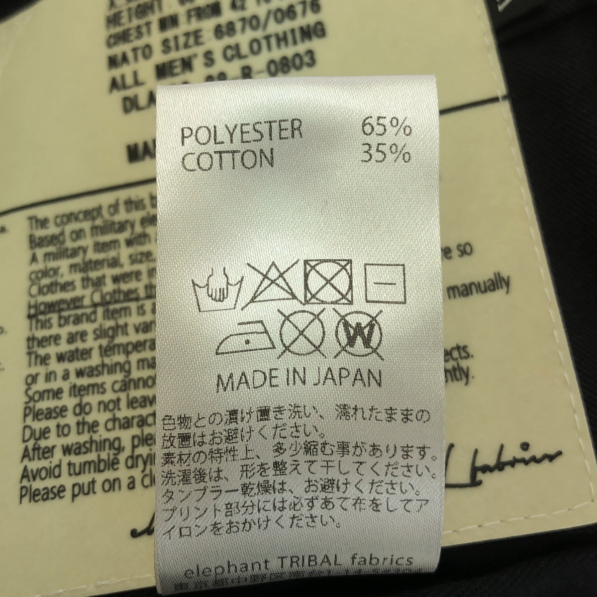 elephant TRIBAL fabrics / エレファントトライバルファブリックス | RACE UP WORK PT / レースアップ ワーク パンツ | XS | ブラック | メンズ