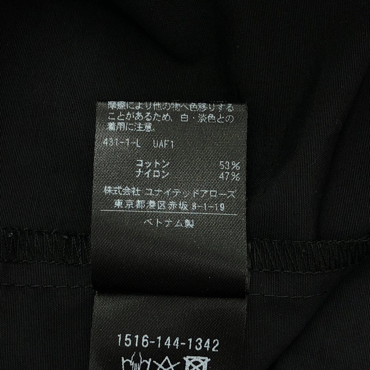 UNITED ARROWS | C/N 褶皺長袖襯衫 | F 碼 | 黑色 | 女款