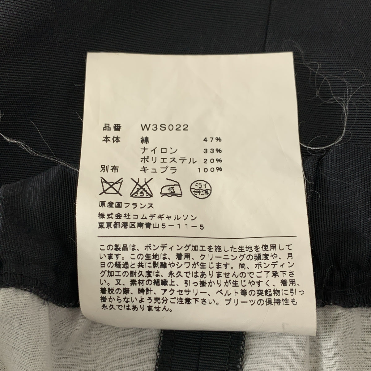 COMME des GARCONS COMME des GARCONS / コムコム | コットン ナイロン チェッカーサイドライン スカート | S | ブラック | レディース