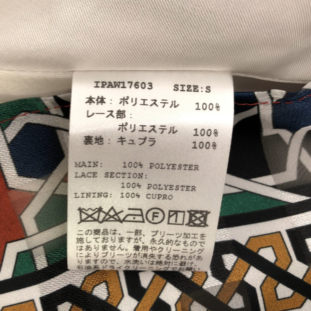 正在進行中 東京 |馬賽克蕾絲褶皺連身裙 | S |多色 |女性的