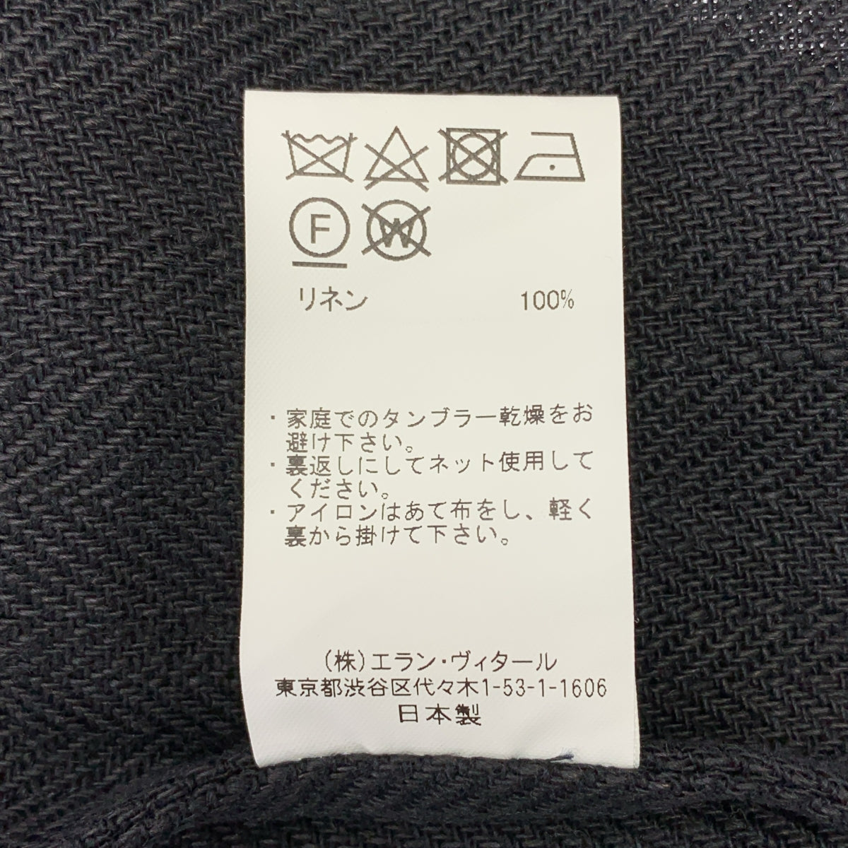 MAATEE &amp; SONS / 마티 &amp; 샌즈 | 린넨 헤링본 2B 테일러드 재킷 | 2 | 남성