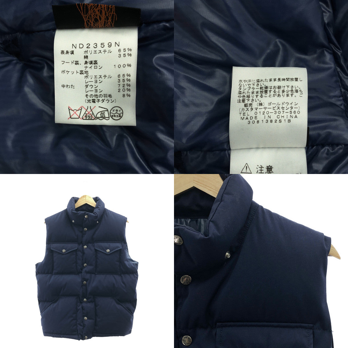 THE NORTH FACE PURPLE LABEL / ザノースフェイスパープル