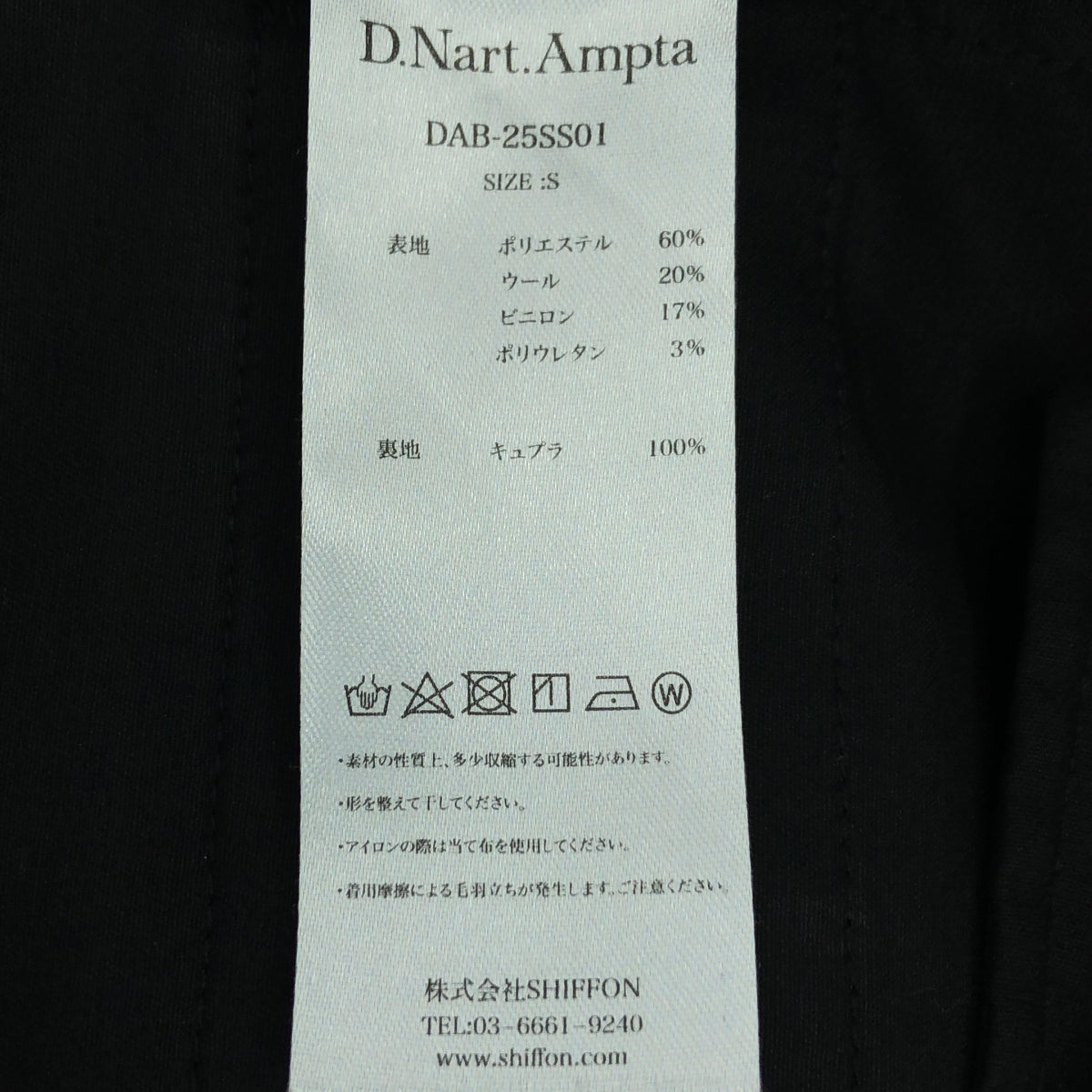【美品】  D.Nart.Ampta / ディー・ナート・アンプタ | 2025SS | 5Tack Short Pants タック ショートパンツ バミューダショーツ | S | ブラック | メンズ