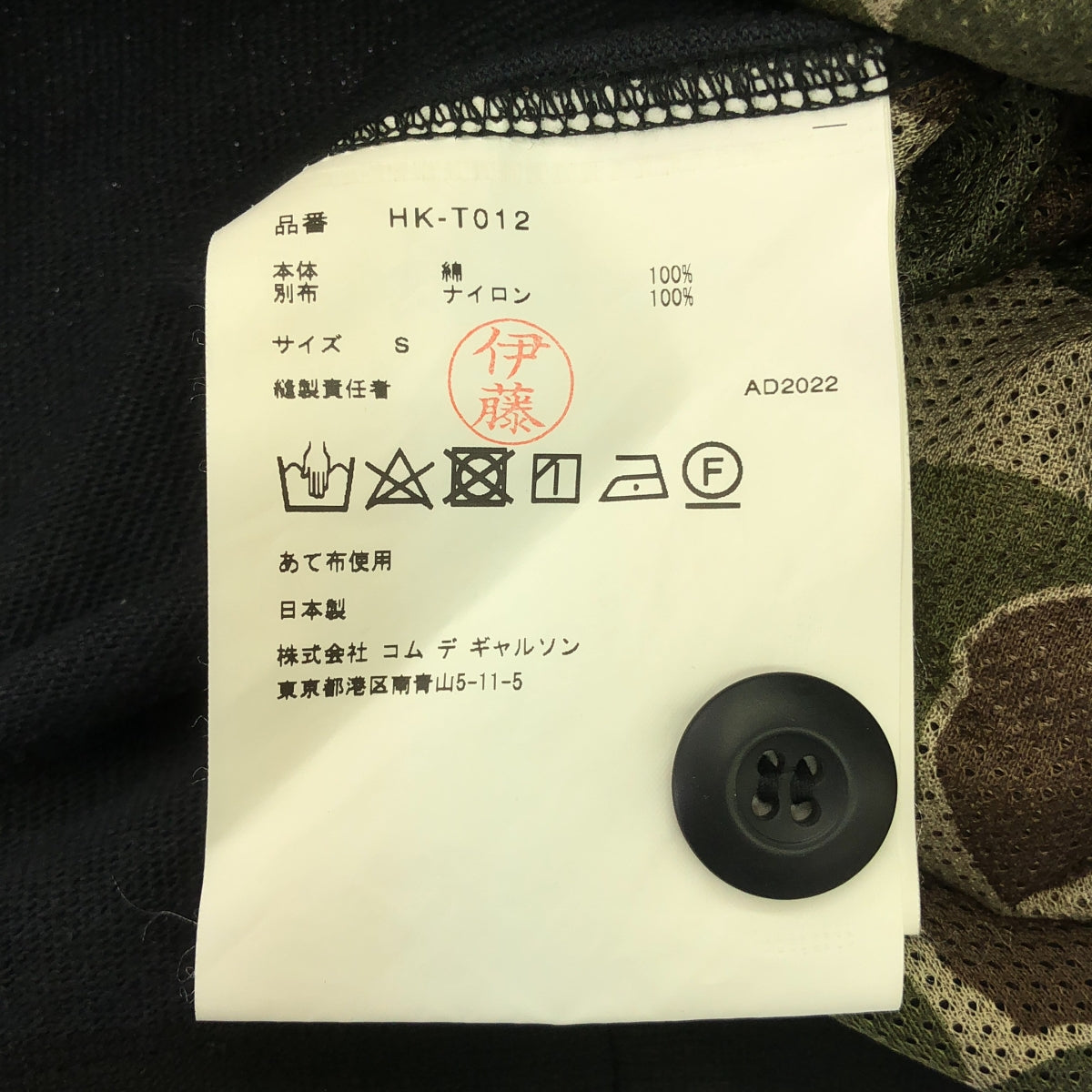 COMME des GARCONS HOMME / 컴데 갤슨 옴므 | 2023SS | 코튼 파일 가디건 | S | 네이비 | 여성