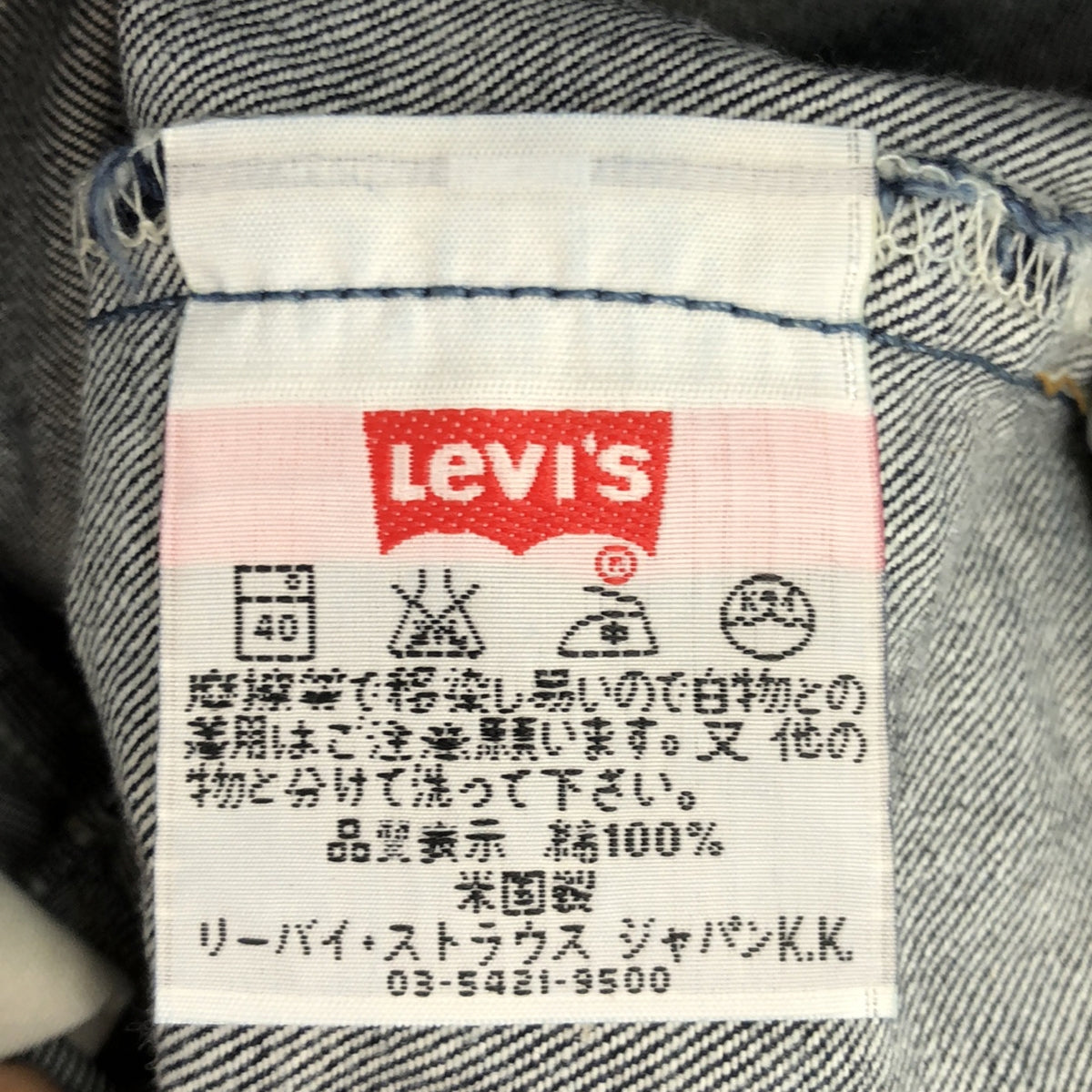Levi's / リーバイス | USA製 501 ストレート デニムパンツ | 30 | メンズ