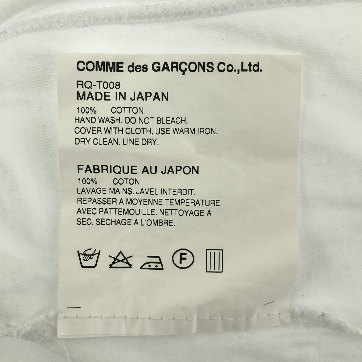 COMME des GARCONS COMME des GARCONS / Comme des | 2016SS / AD2015 | 2016SS / AD2015 |縮褶設計喇叭T卹 | S |女性的