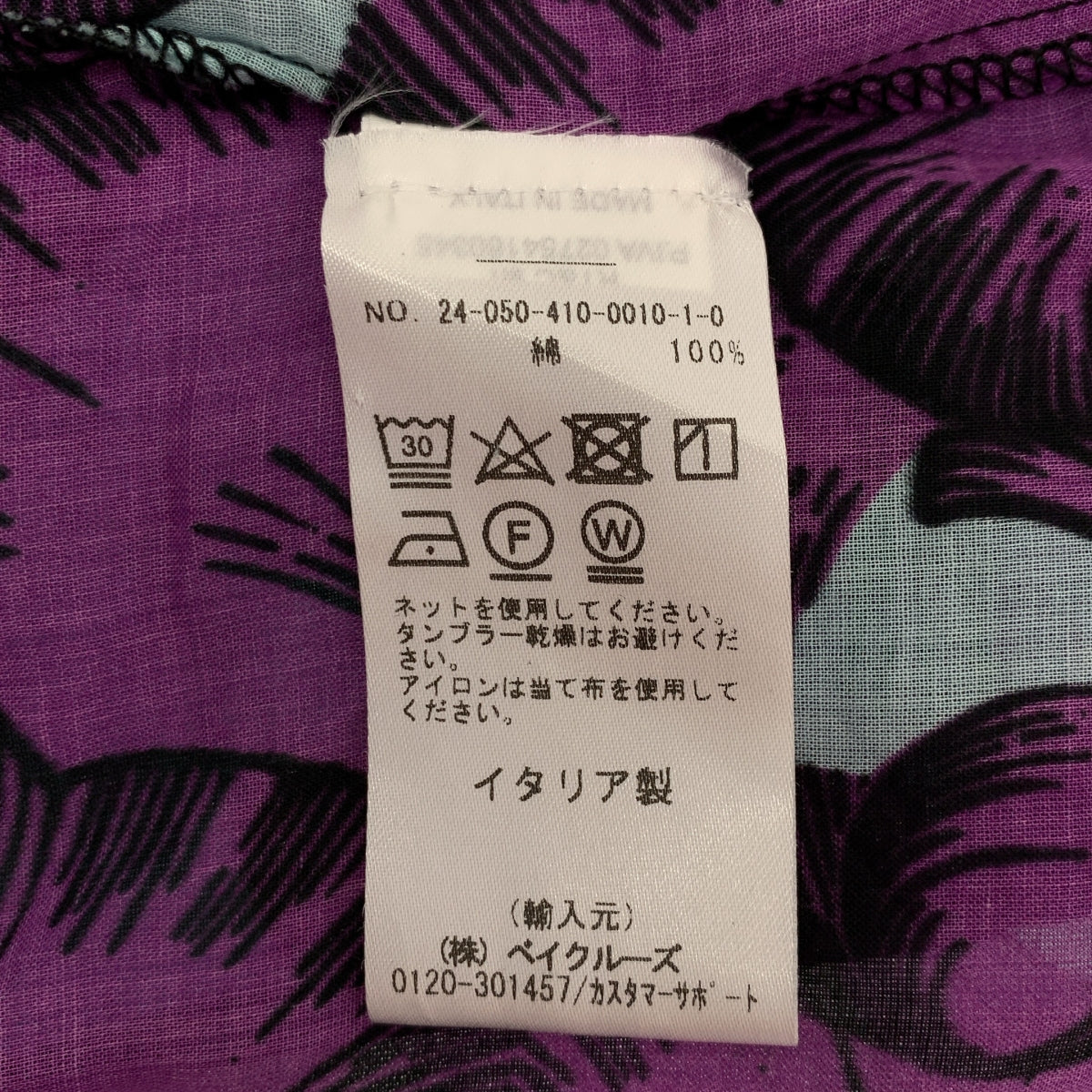 WAXMAN BROTHERS / 왁스맨 브라더스 | 2024SS | OVER HAWAII SHRTS AET / 총무늬 오픈 컬러 셔츠 블라우스 | S |