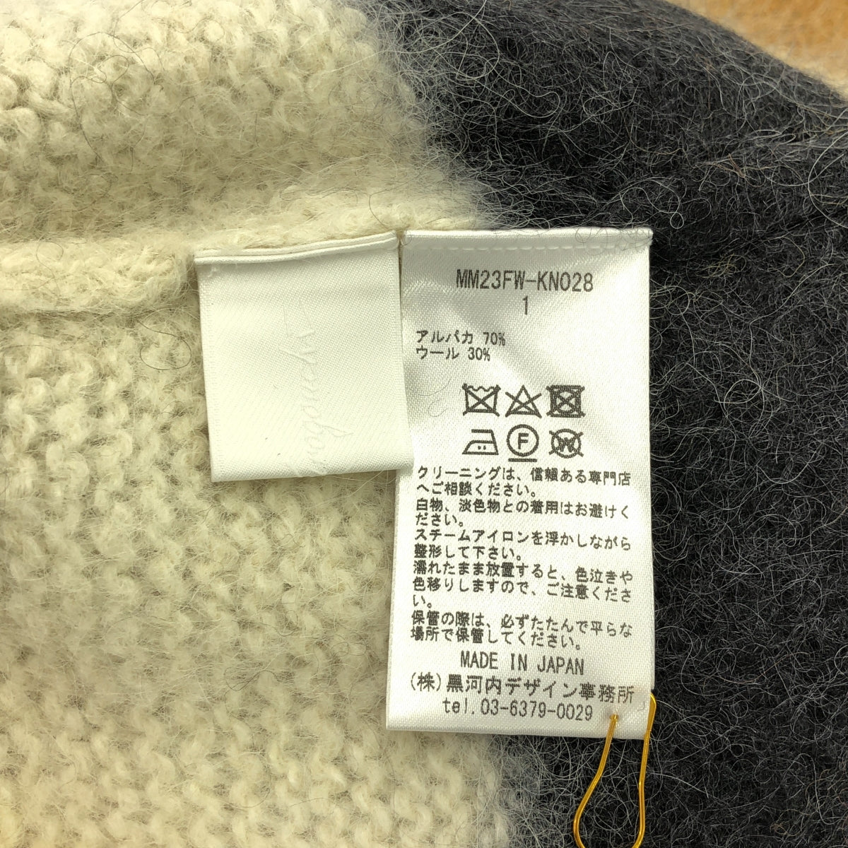 【新品】  Mame Kurogouchi / マメクロゴウチ | 2023AW | Origami Dyed Suri Alpaca Wool Knitted Skirt スカート | 1 | WHITE | レディース