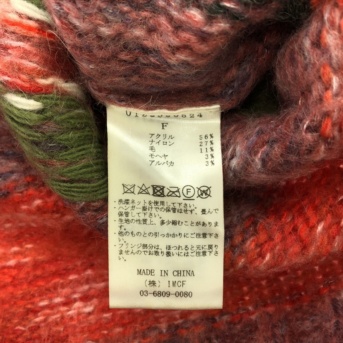 PERVERZE / パーバーズ | BLEND BORDER TOP AND SCARF ニット | レッド | レディース