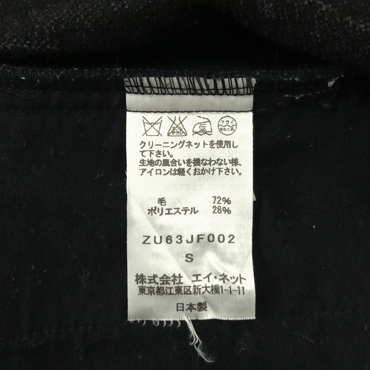 ZUCCa / ズッカ | ウール ベルテッド ワイド イージー パンツ | S | ブラック | レディース