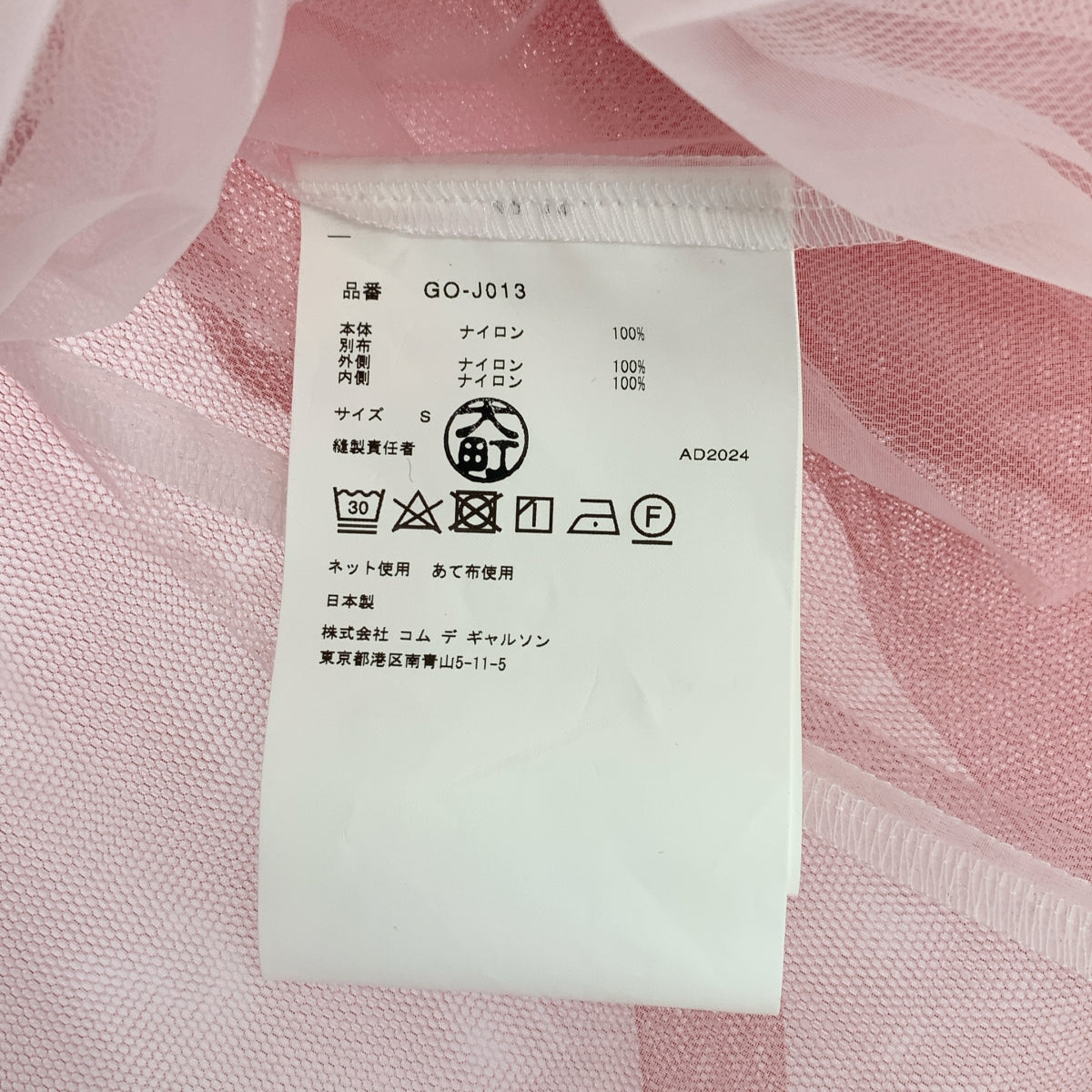 【美品】  COMME des GARCONS / コムデギャルソン | 2025SS | シアー オーガンザ レイヤード ジャケット | S | レッド / ホワイト | レディース