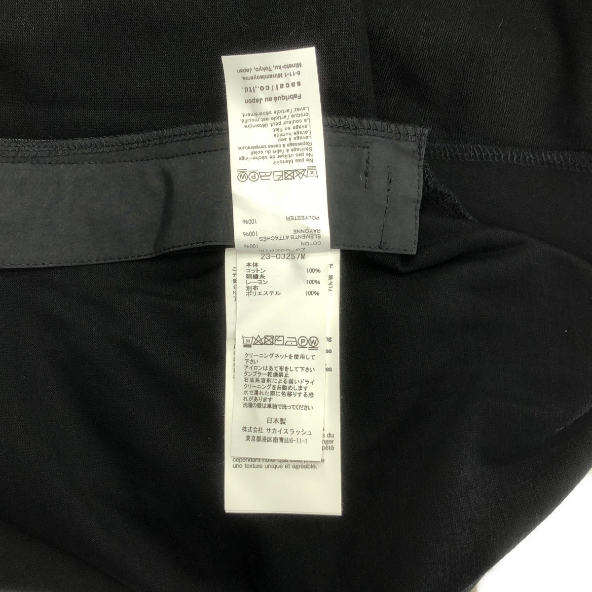 sacai / 사카이 | 2023AW | Cotton Jersey L/S T-Shirts 원포인트 로고 자수 T셔츠 | 3 | 맨즈