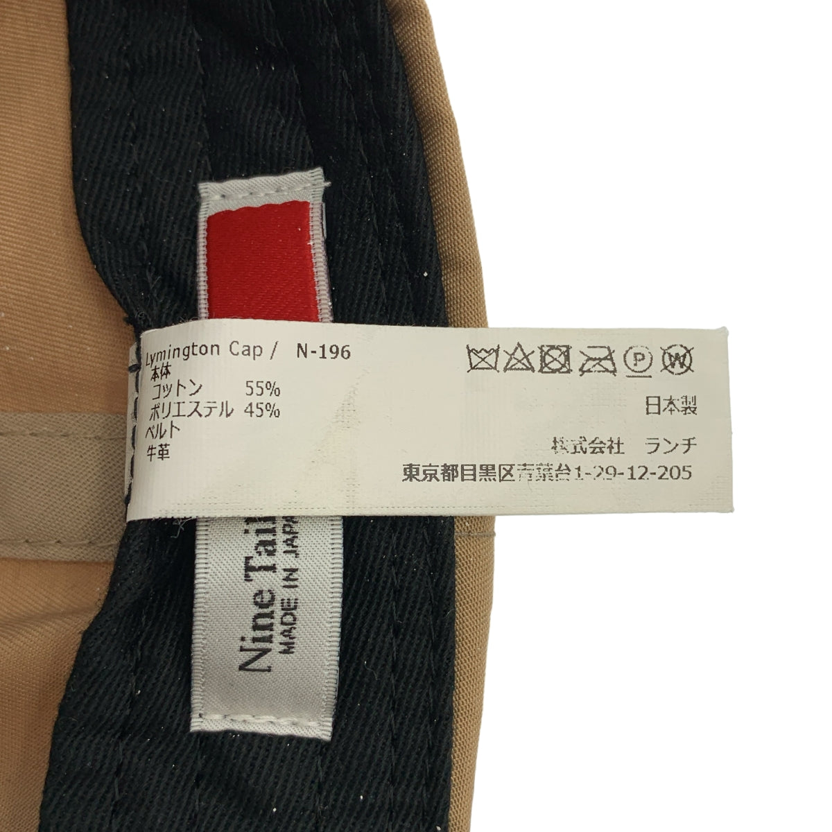 NINE TAILOR / ナインテイラー | Lymington Cap レザーベルト キャップ | F | ベージュ | メンズ