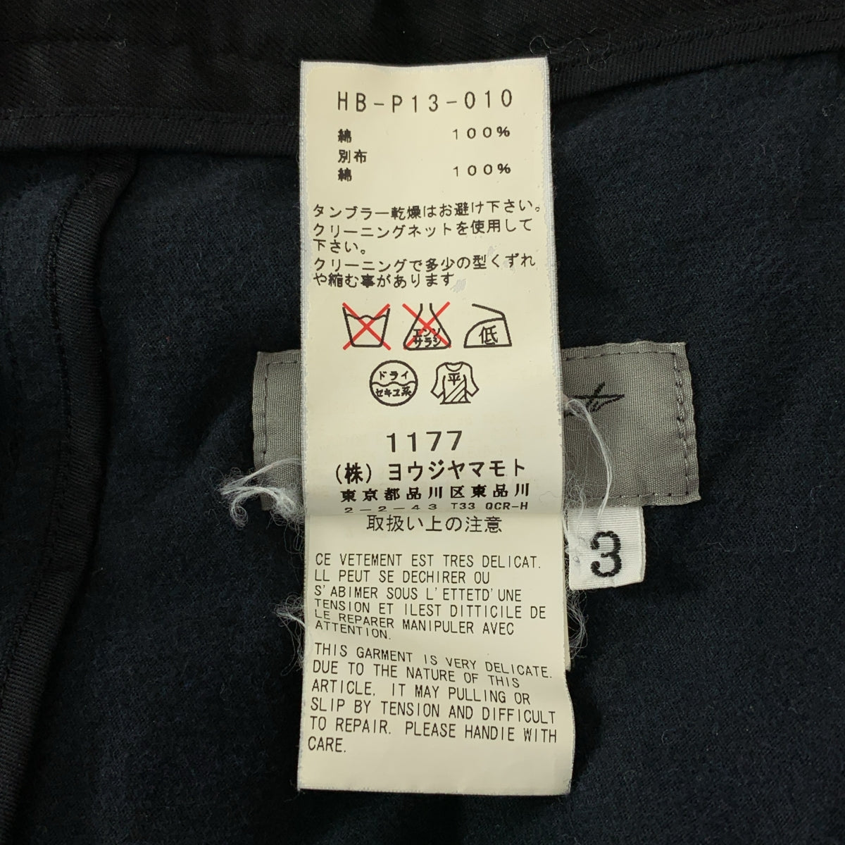 山本耀司 (YOHJI YAMAMOTO) 男裝 | 2012春夏系列 | 後幅可調寬鬆袴褲 | 3號 | 男士