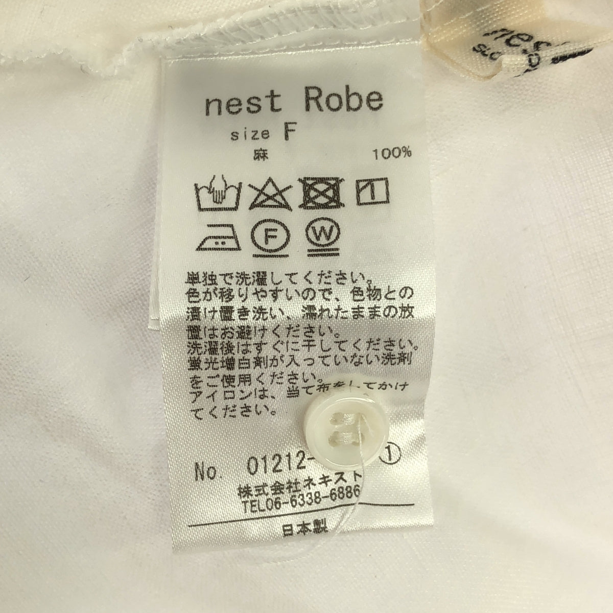 【미품】 nest robe / 네스트 로브 | 짧은 스모크 블라우스 | F | 화이트/블랙 | 여성