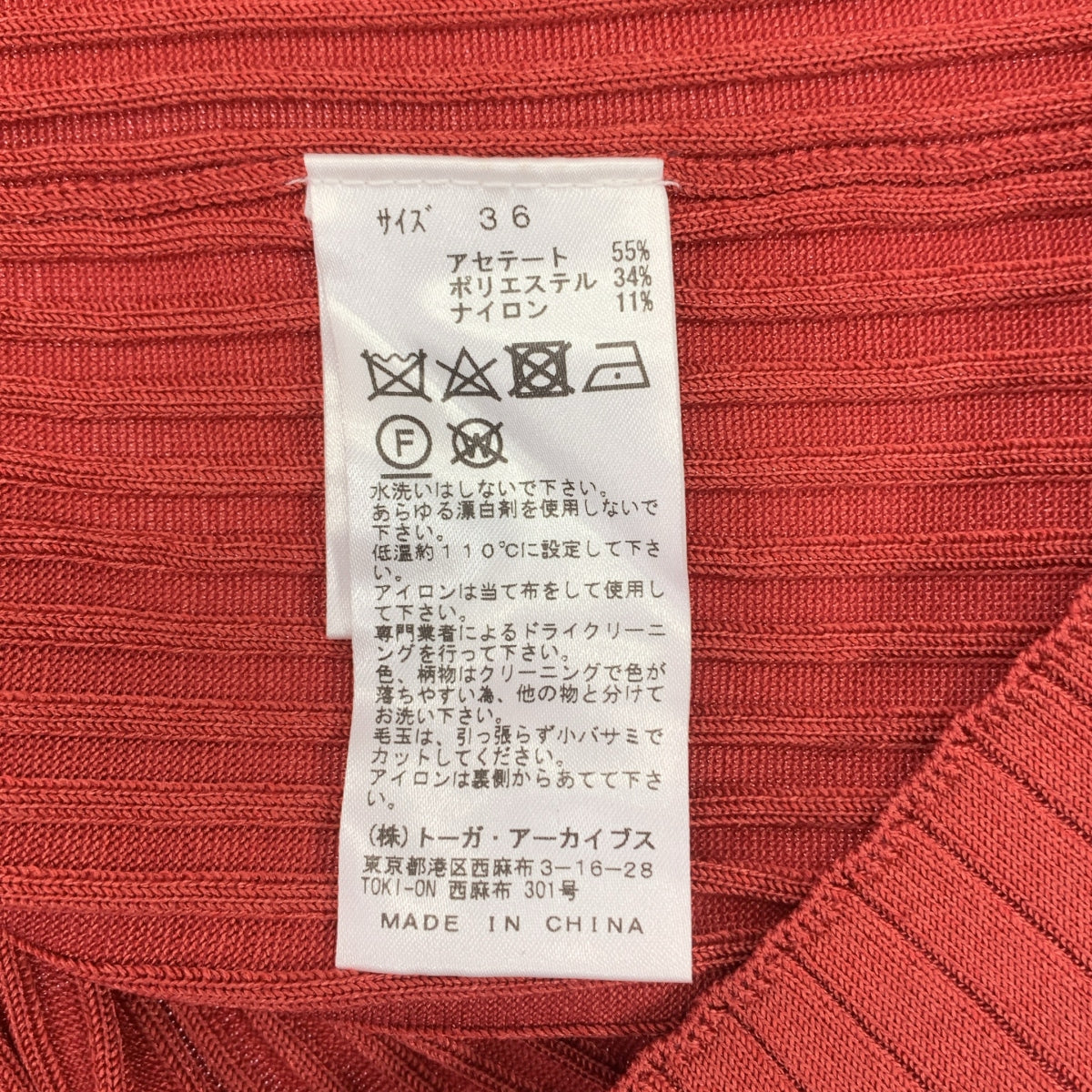 TOGA PULLA / トーガプルラ | ワイド リブニット プルオーバー | 36 | マルチカラー | レディース