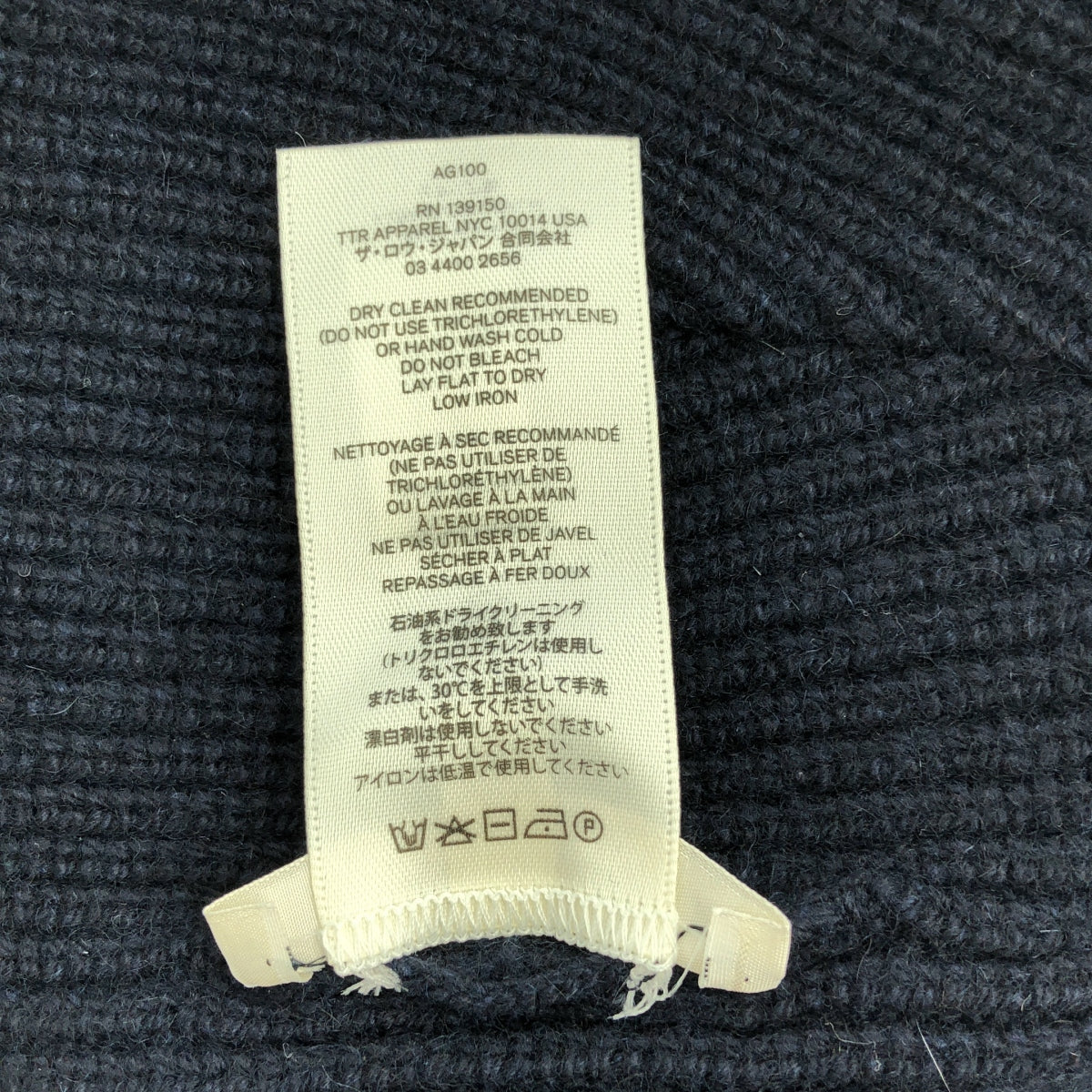 【成色極佳】THE ROW | OSSA 針織帽 | 100% 羊絨 | 羊絨針織帽 | XS/S | 海軍藍 | 女款