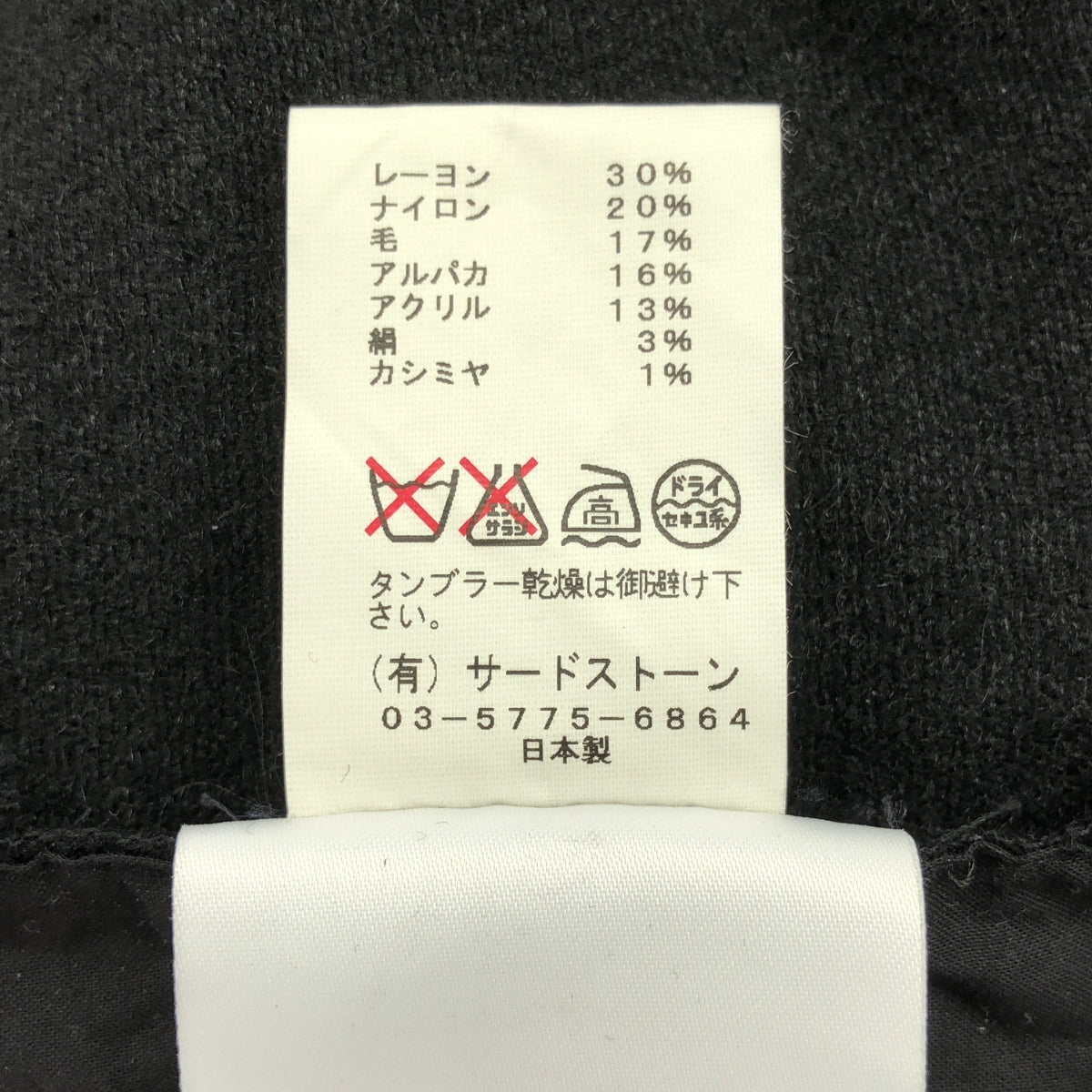 MA_JULIUS / エムエーユリウス | FOLDING BAGGY PANTS アルパカ シルク混 フォールディング バギーパンツ | 1 | メンズ