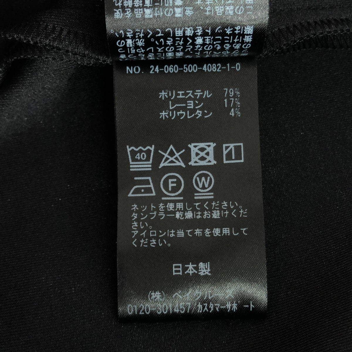 Deuxieme Classe / ドゥーズィエムクラス | 2024SS | dumble fit