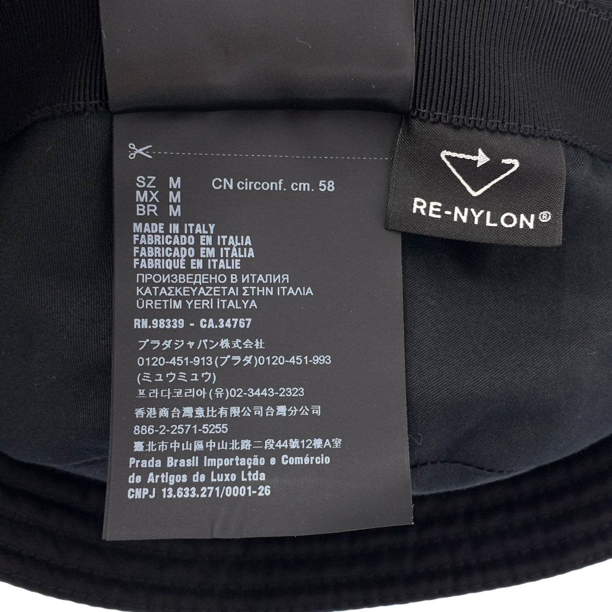 【미품】 PRADA / 프라다 | RE-NYLON 트라이앵글 로고 버킷 모자 | M | 블랙 | 여성