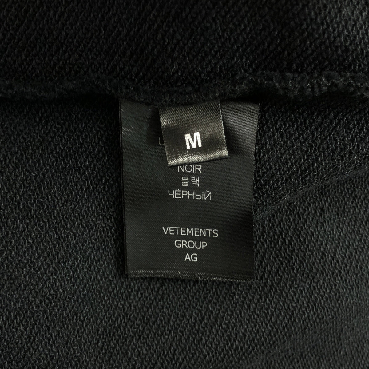 [新品] VETEMENTS | 2023 秋冬 | JAVA 刺繡 T 卹 寬鬆刺繡衛衣 | M 碼 | 黑色 | 男款