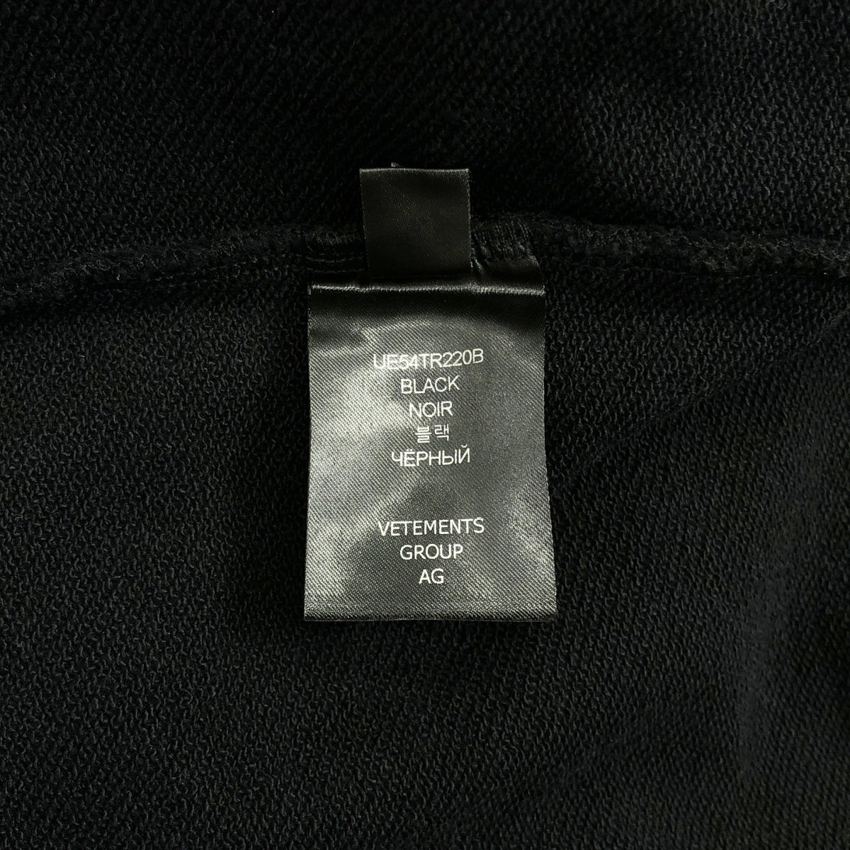 [新品] VETEMENTS | 2023 秋冬 | JAVA 刺繡 T 卹 寬鬆刺繡衛衣 | M 碼 | 黑色 | 男款