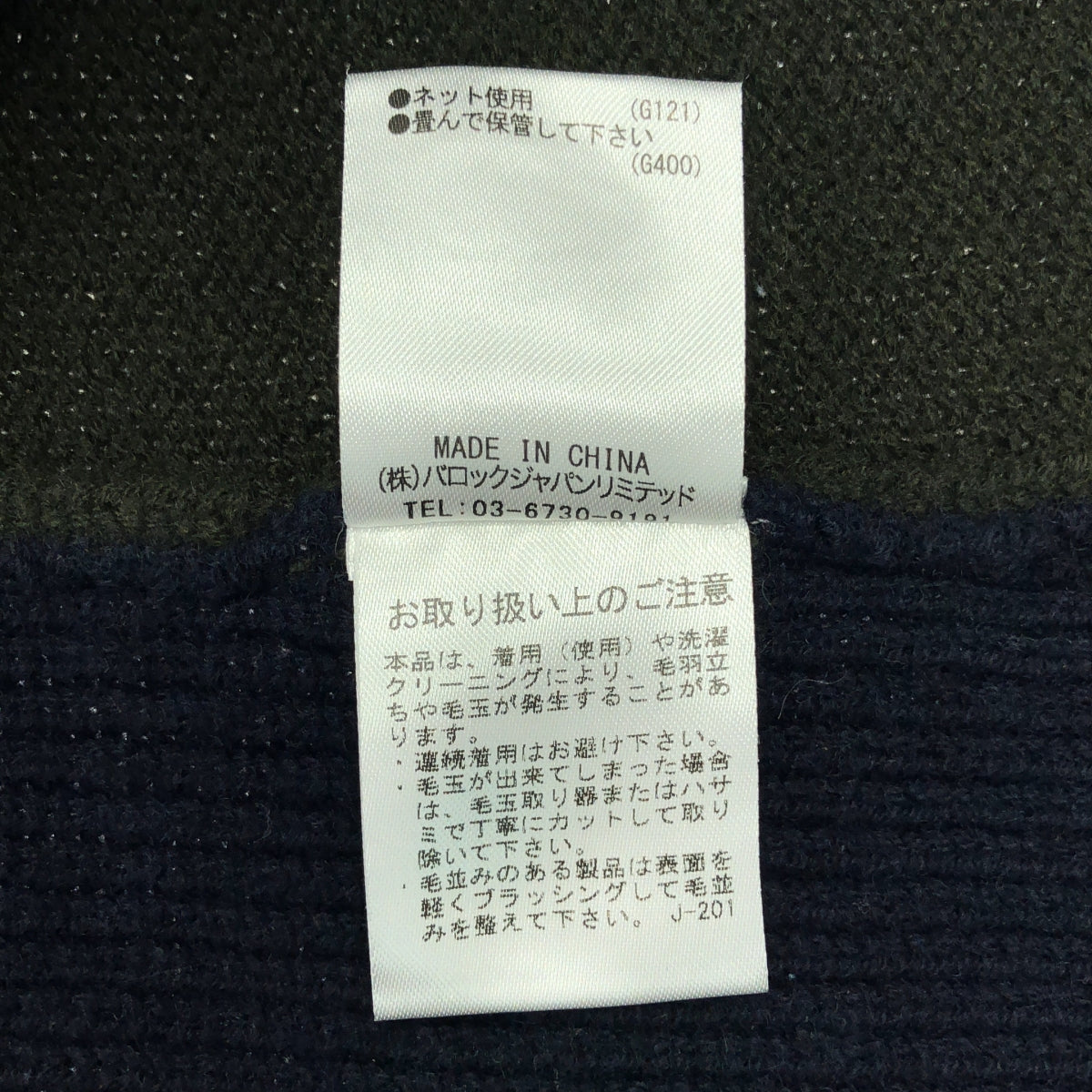 RIM.ARK / リムアーク | サイドカラー ウールニット トップス | F | ダークグリーン / ネイビー | レディース