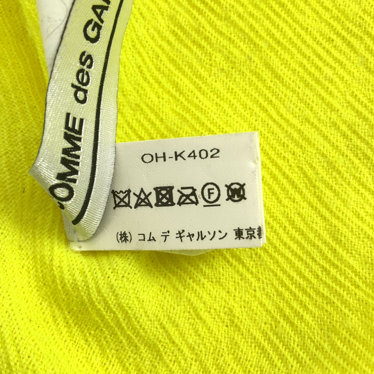 COMME des GARCONS / コムデギャルソン | ウール 大判 ストール |