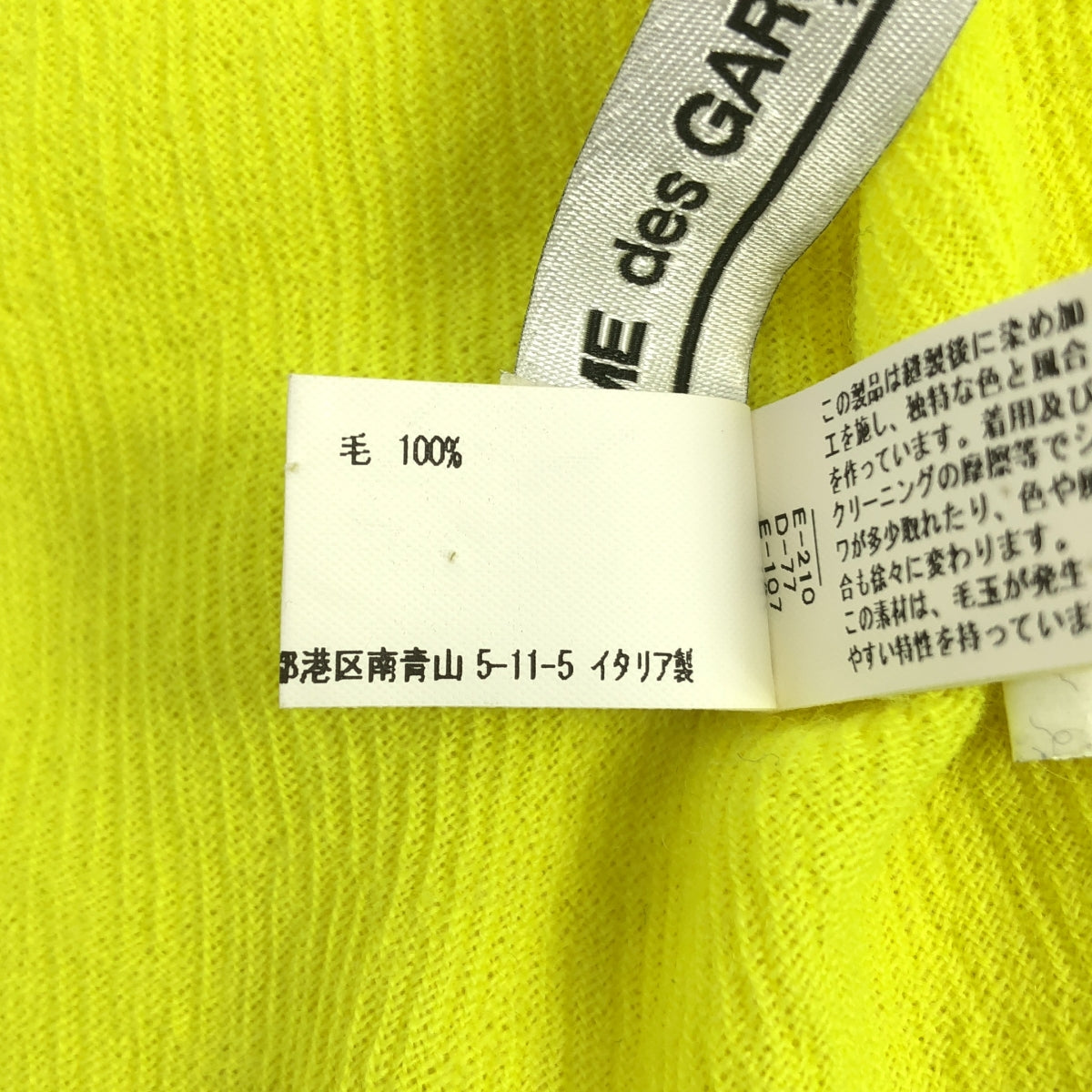 COMME des GARCONS / コムデギャルソン | ウール 大判 ストール |