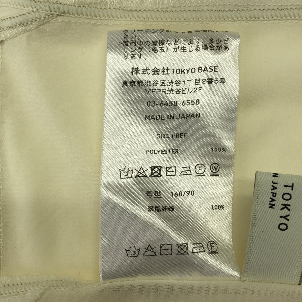 【美品】  PUBLIC TOKYO / パブリックトウキョウ | シアービックTEE | FREE | ホワイト | レディース