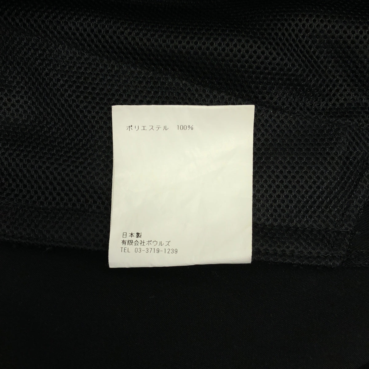 [近新] HYKE | 2024 春夏 | TASLAN 寬褲，男女通用 | L碼 | 黑色 | 男款