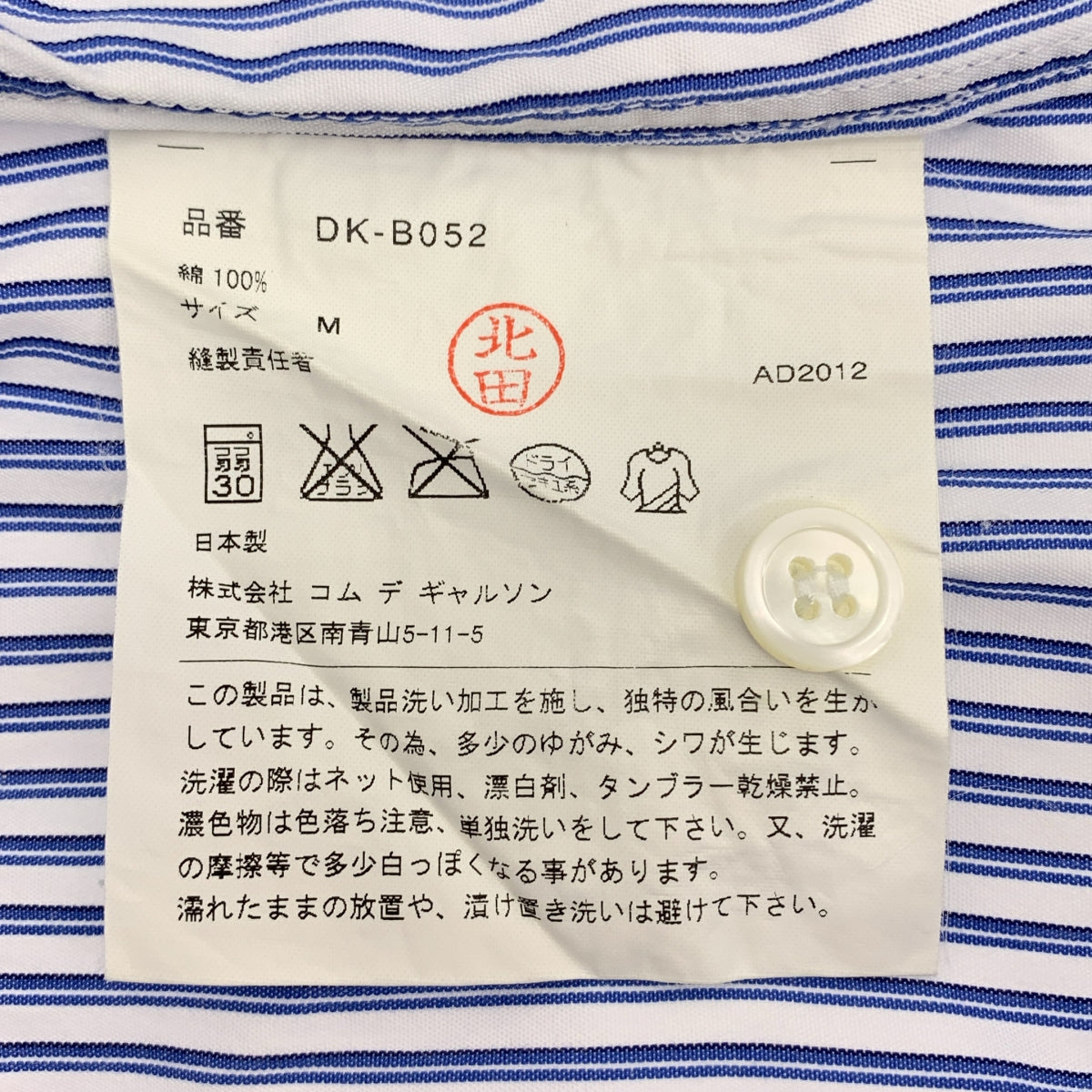 COMME des GARCONS HOMME DEUX / コムデギャルソンオムドゥ | 2012SS | コットン 総柄 ストライプ シャツ | M |