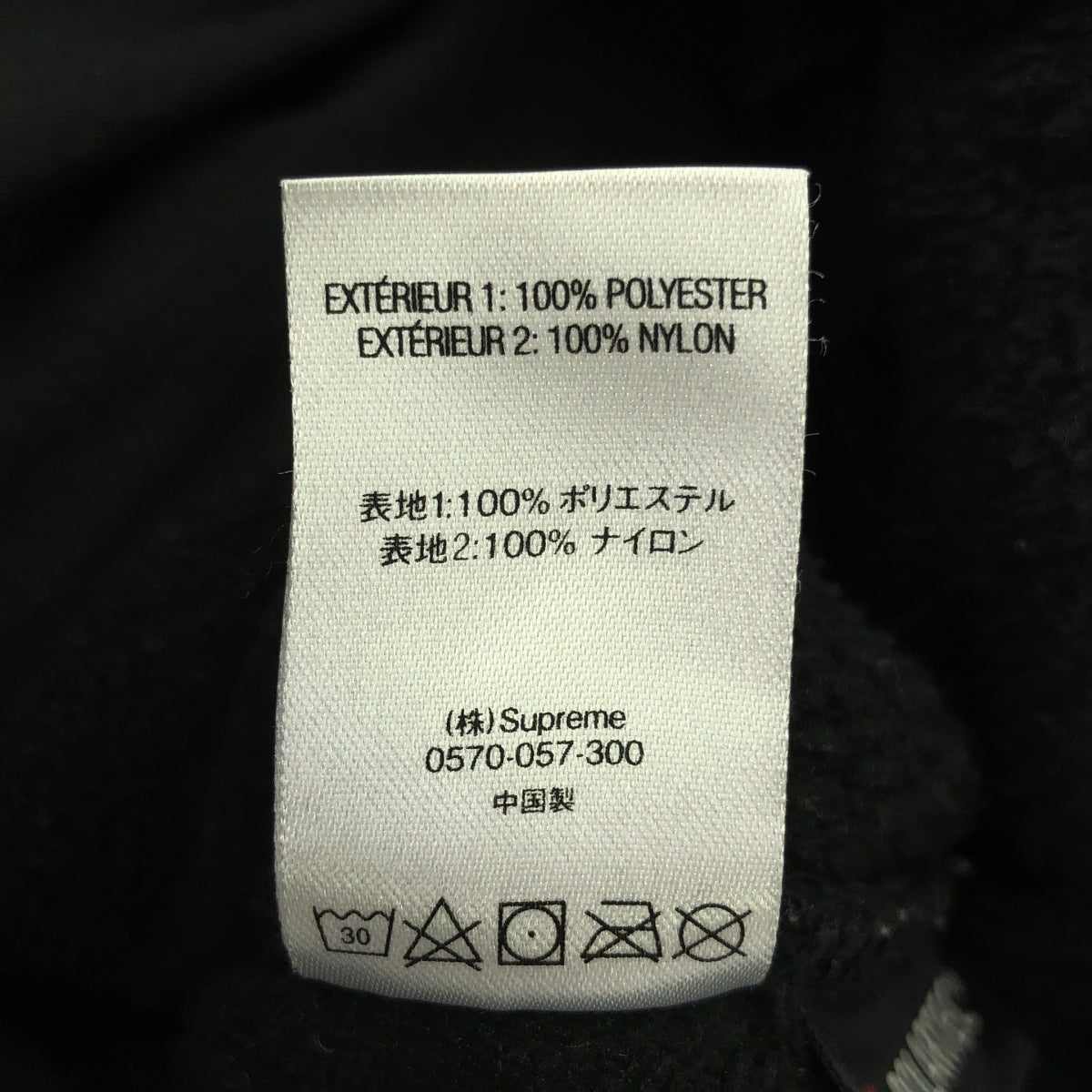 SUPREME / シュプリーム | 2018AW | Polartec Zip Up Jacket ポーラーテック フリース ジップアップ ジャケット | L | ブラック | メンズ
