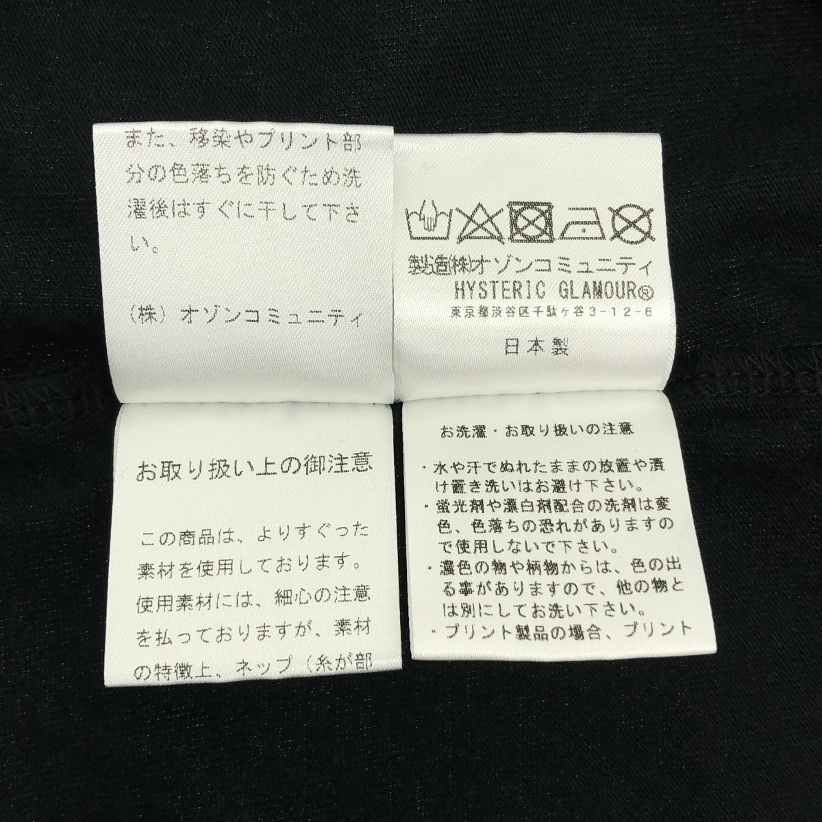 HYSTERIC GLAMOUR / ヒステリックグラマー | TERRY RICHARDSON プリント クルーネック カットソー | L |