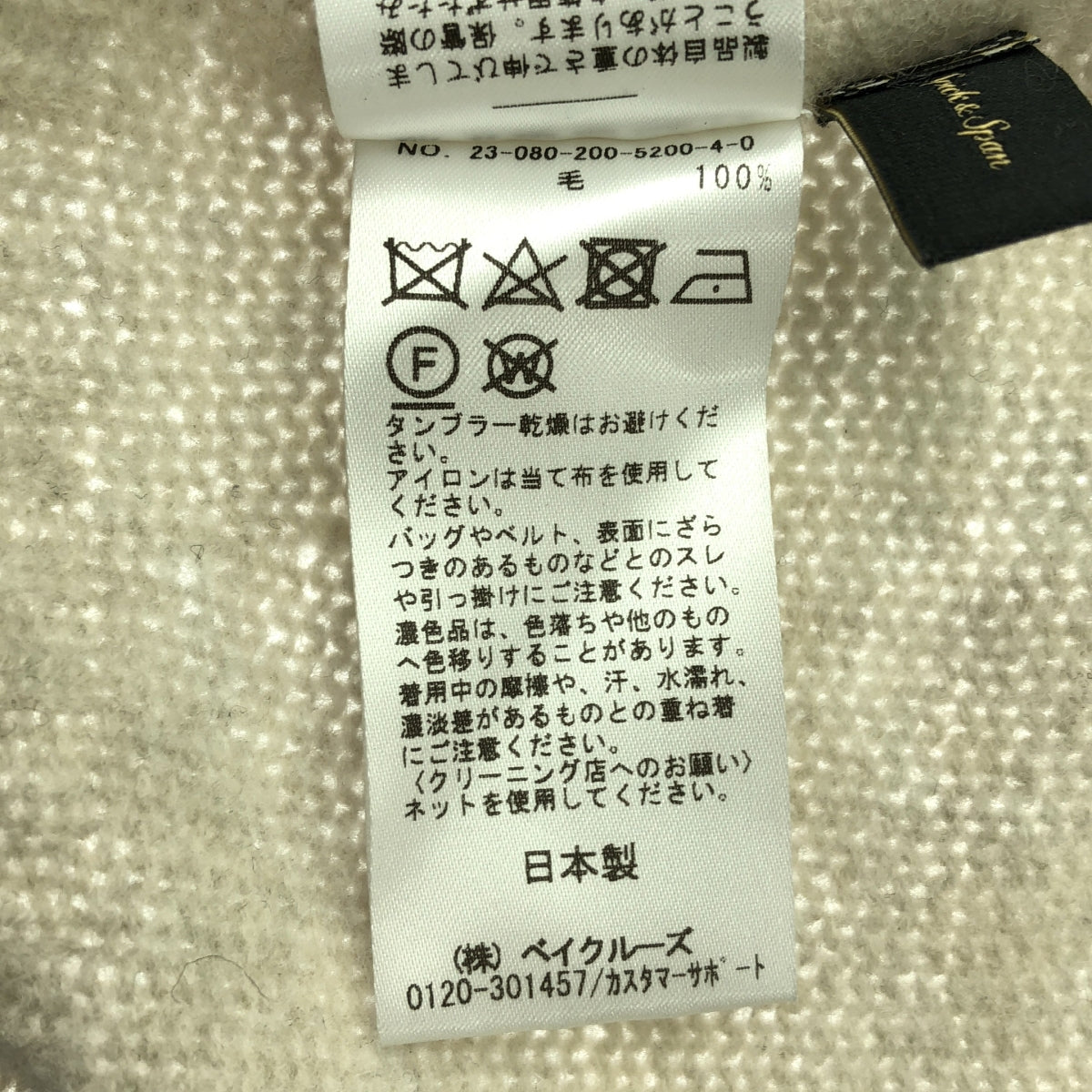 乾淨整齊 | 2023AW | 瓶頸式蝙蝠袖針織衫 | F | 米色 | 女款