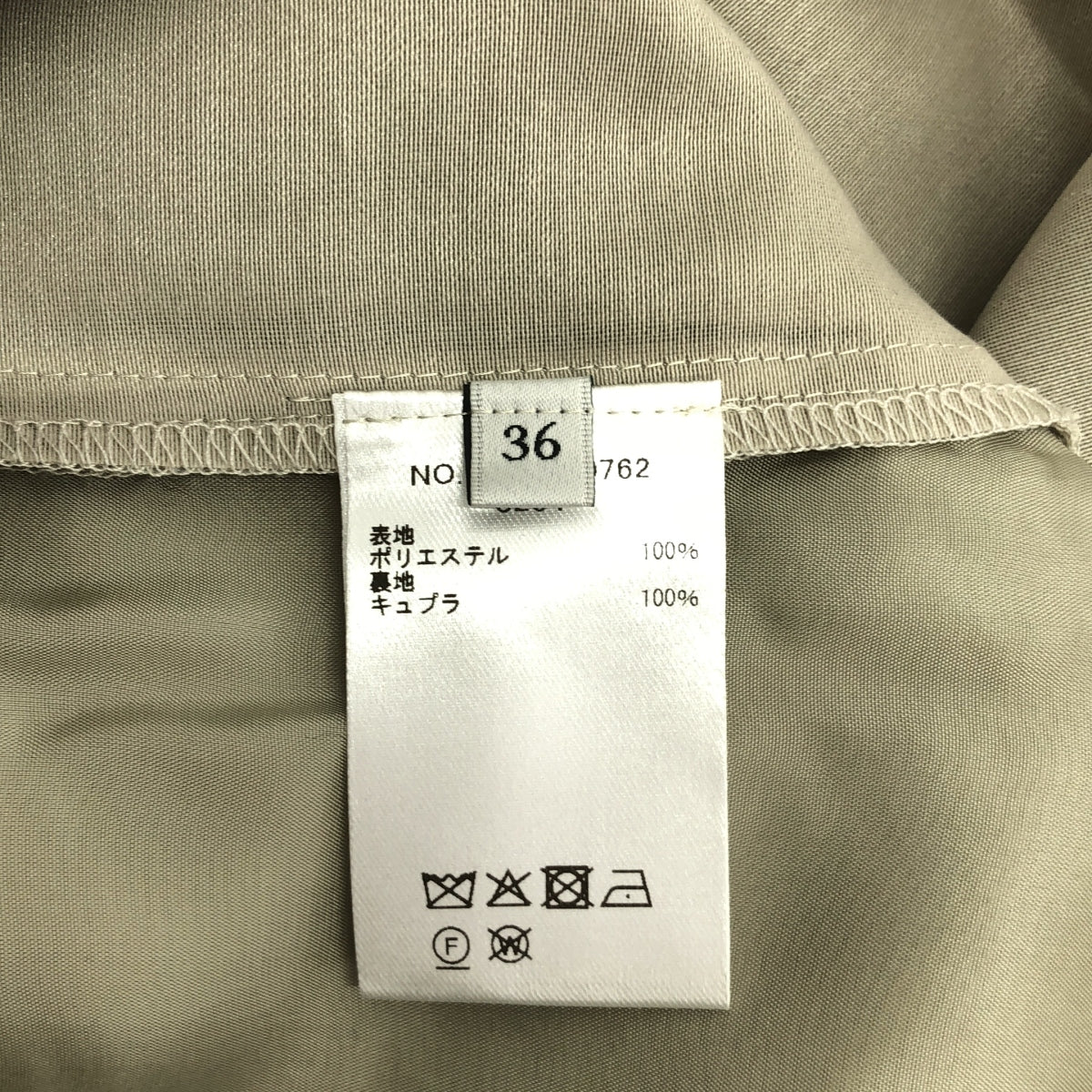 【美品】  ebure / エブール | フラッフィーオーガンジー ワイドパンツ | 36 | ベージュ | レディース