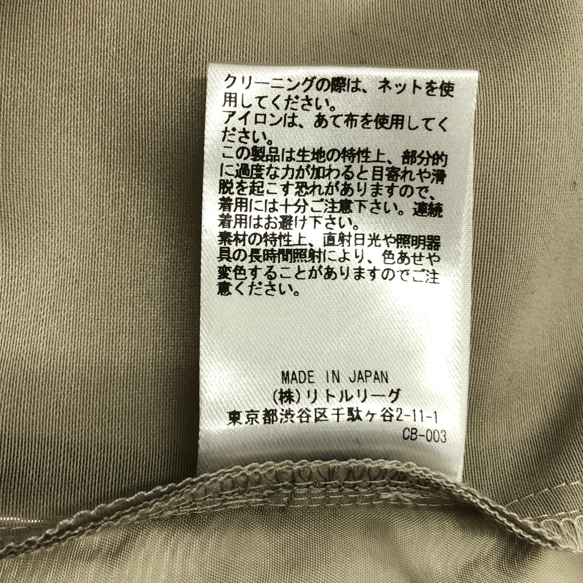 【美品】  ebure / エブール | フラッフィーオーガンジー ワイドパンツ | 36 | ベージュ | レディース