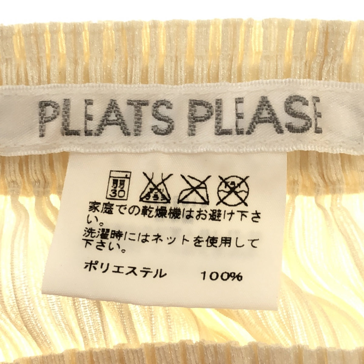 PLEATS PLEASE ISSEY MIYAKE / プリーツプリーズイッセイミヤケ | プリーツスカート | 1 | レディース