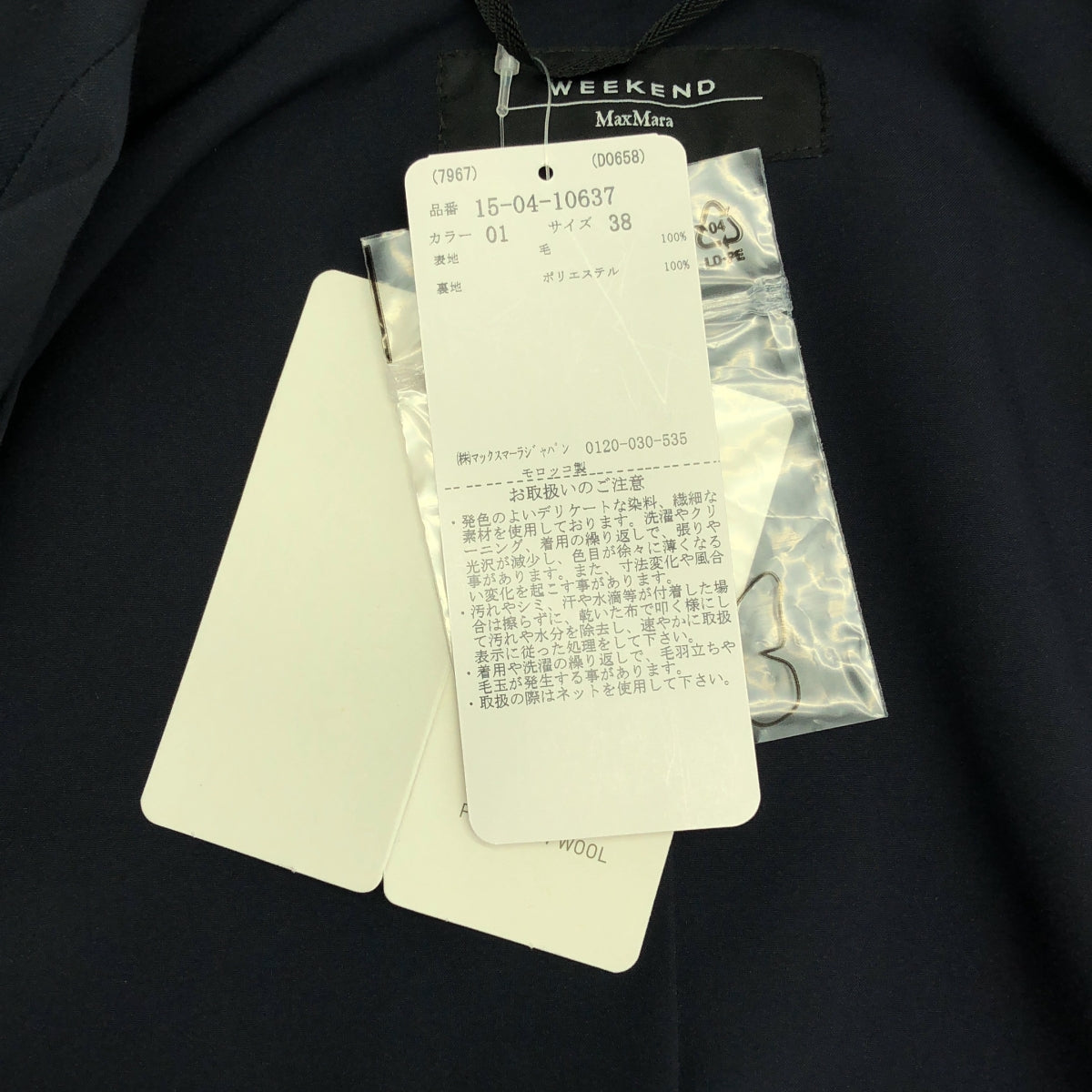 WEEKEND MAX MARA / 주말 맥스 마라 | 울 슬리브 버튼 테일러드 재킷 | 38 |