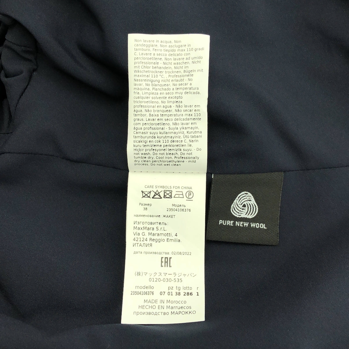 WEEKEND MAX MARA / 주말 맥스 마라 | 울 슬리브 버튼 테일러드 재킷 | 38 |