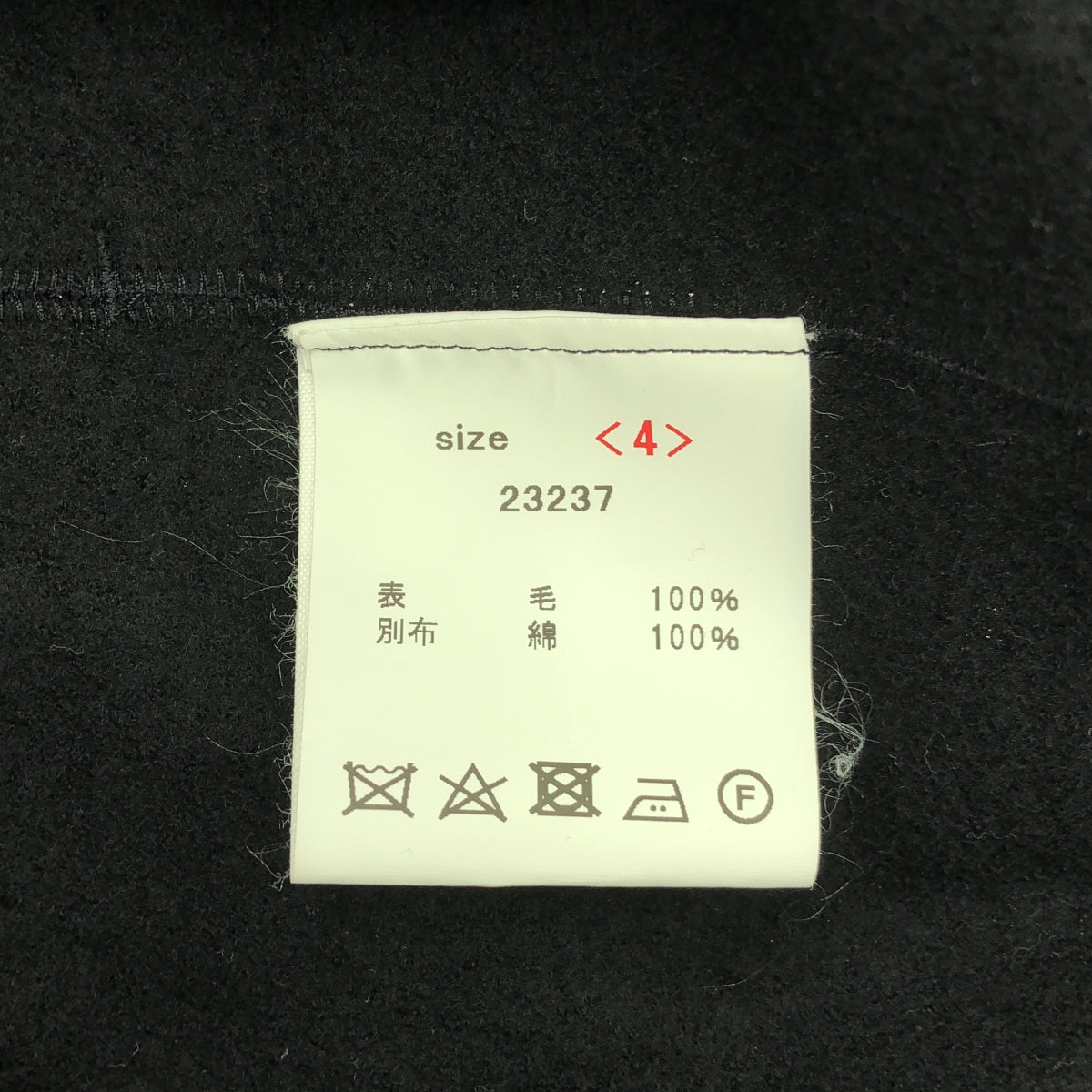 【美品】  山内 / ヤマウチ | ミルドウールニット・ノーカラーカーディガン | 4 | BLACK | メンズ