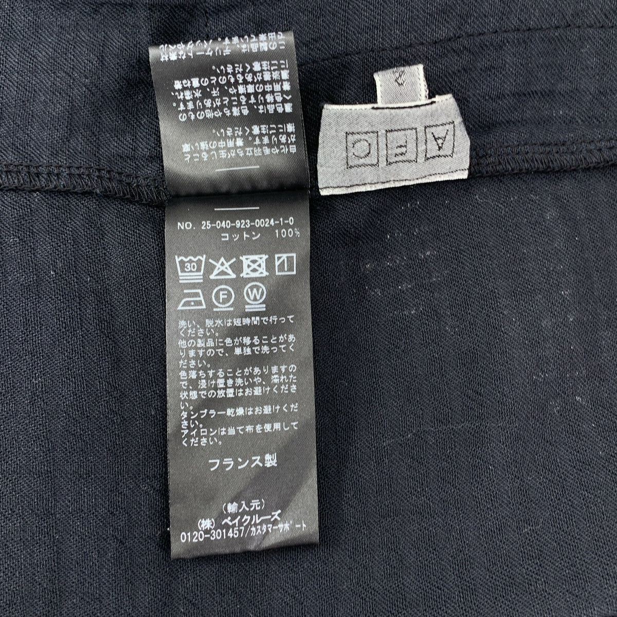 LES ATELIERS FRANCAIS DE CONFECTION / 레아트리에 프랑세드 콘팩션 | 2025SS | Plage 별주 점프 슈트 | 2 | 블랙 |