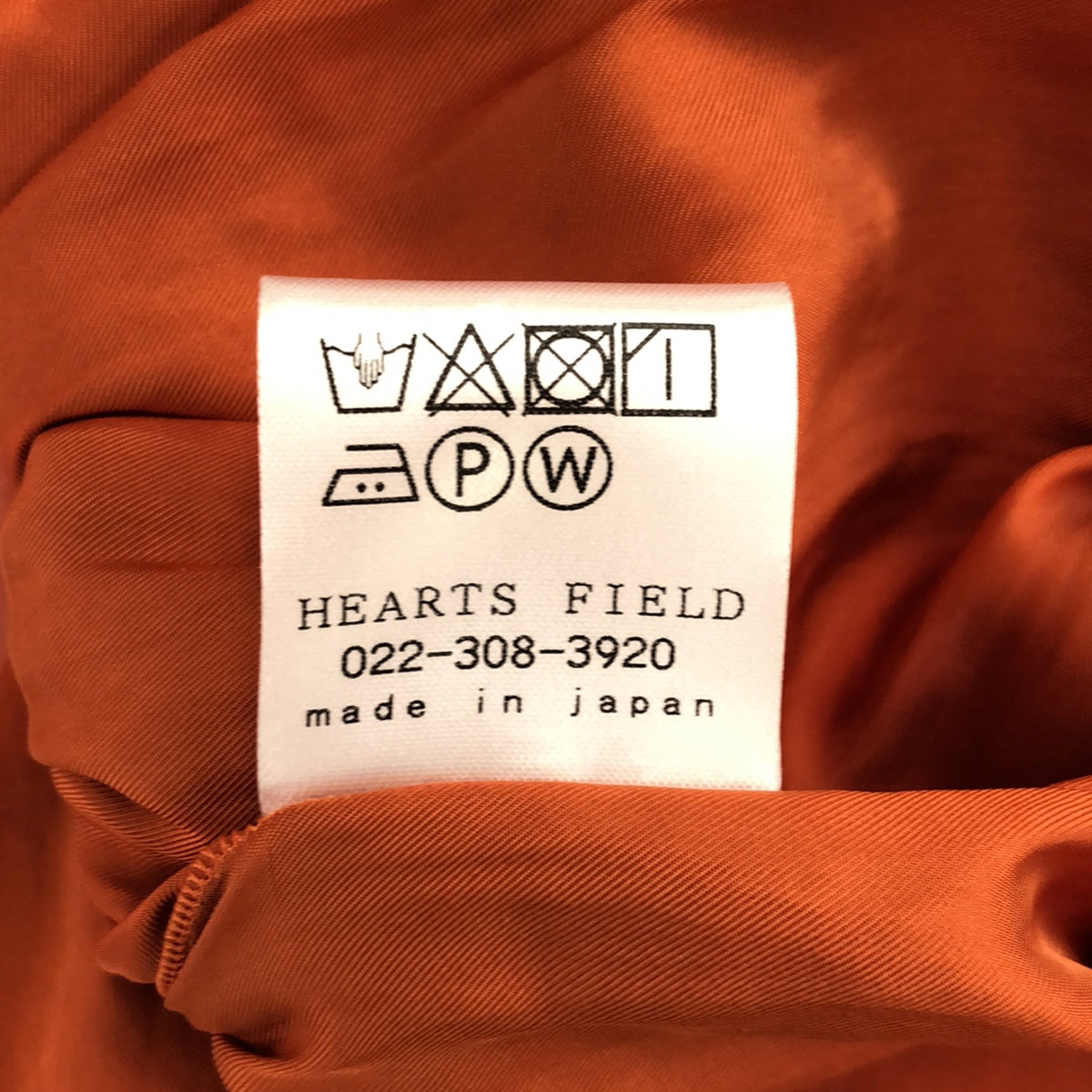 【미품】 St.cecilia / 세인트 세실리아 | 티어드 개더 이지 스커트 | 오렌지 | 여성