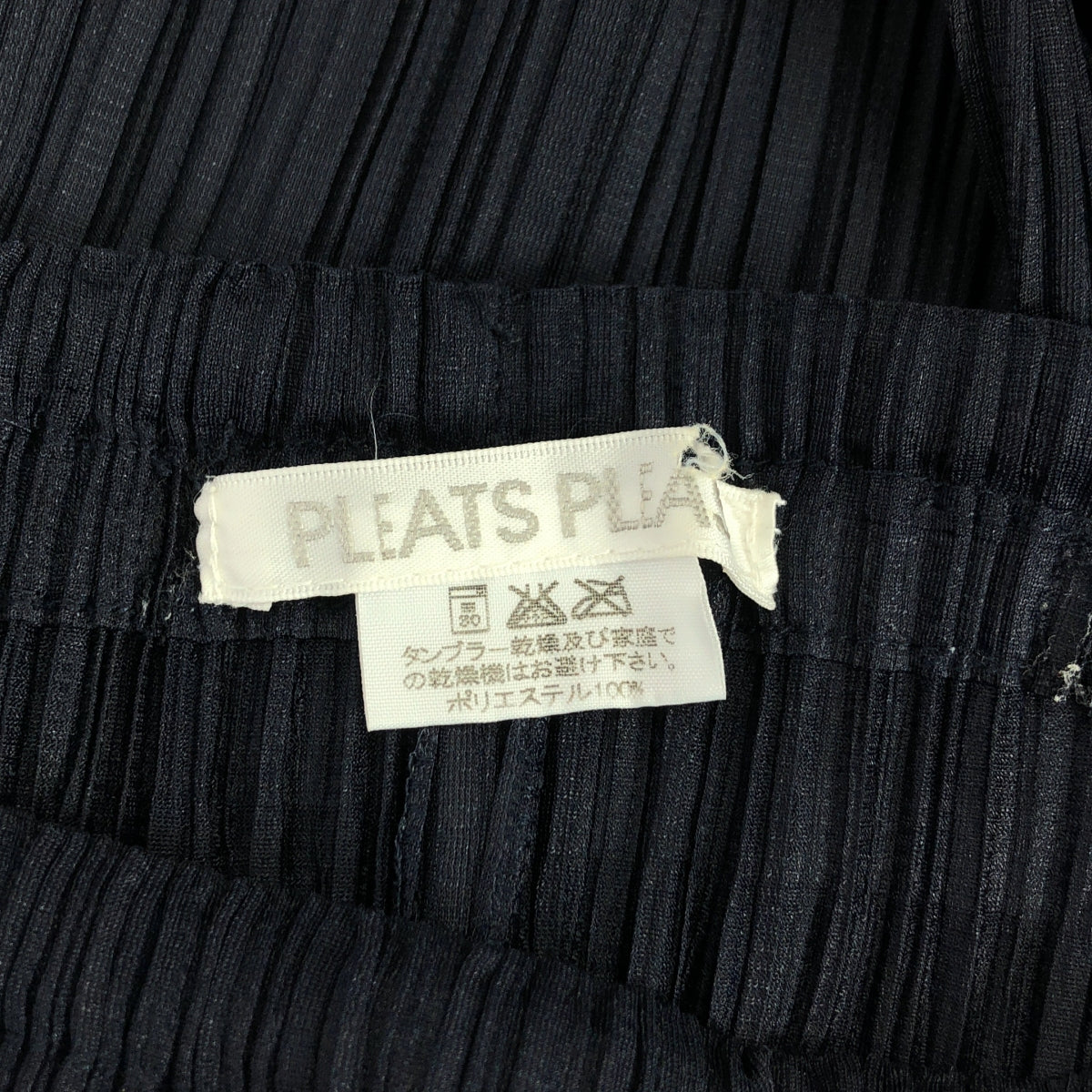 PLEATS PLEASE ISSEY MIYAKE / 플리츠 프리즈 이세이 미야케 | 이지 팬츠 | 3 | 네이비 | 여성