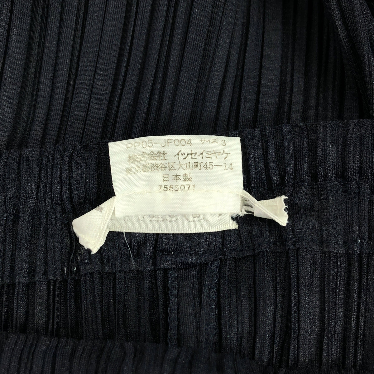 PLEATS PLEASE ISSEY MIYAKE / 플리츠 프리즈 이세이 미야케 | 이지 팬츠 | 3 | 네이비 | 여성