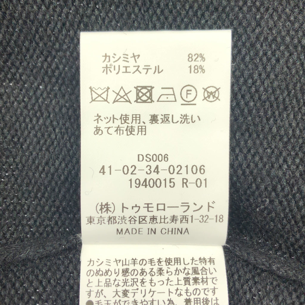 TOMORROWLAND 針織衫 | 羊絨混紡針織外套 | M 碼 | 男士