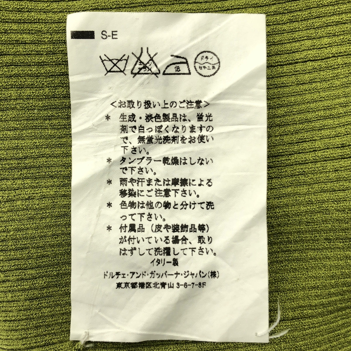 DOLCE &amp; GABBANA / 돌체 &amp; 가바나 돌가바 | 원포인트 플레이트 로고 버튼 리브 니트 카디건 | 38 |