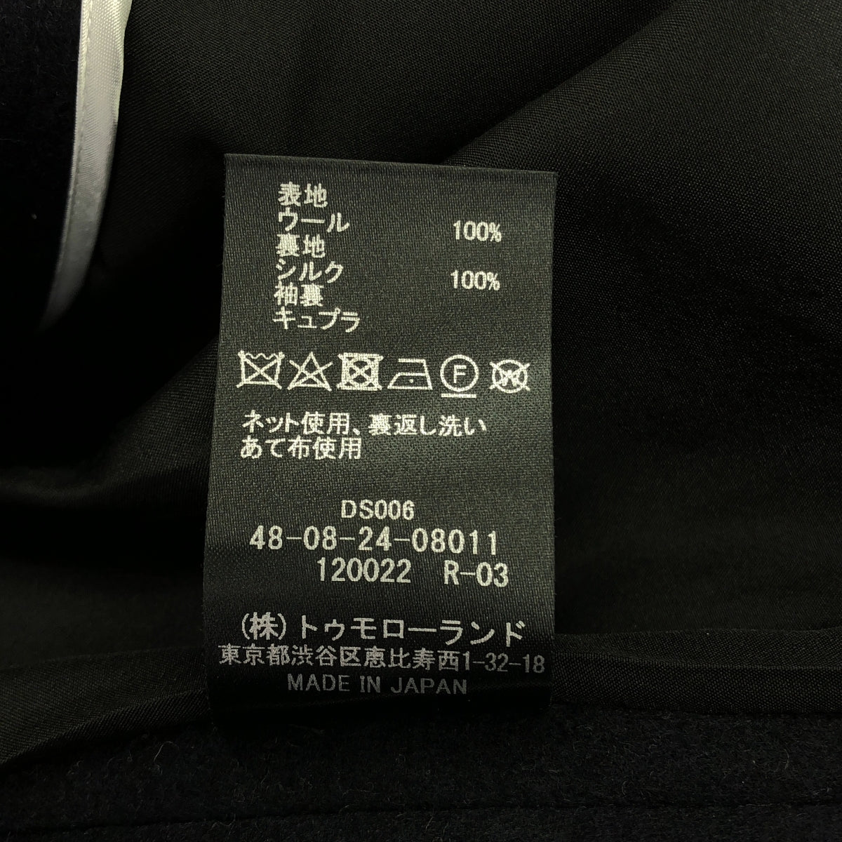 TOMORROWLAND / トゥモローランド | 2022AW | ウールビーバー Pコート | 36 | ネイビー | レディース